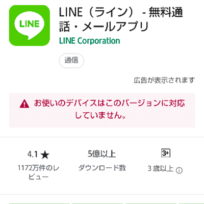 が 消え の アプリ た ライン 【LINE】未読メッセージがないのに赤バッジが消えない時の対処法
