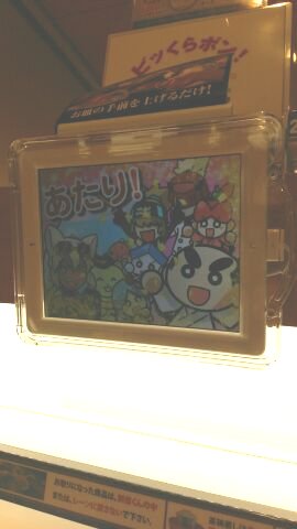 くら寿司のビッくらポン！の当選確率を視察して確かめてみた。