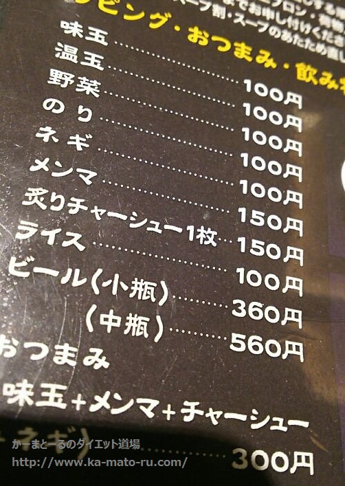 平打ち自家製麺を見てください! 東京アンダーグラウンドラーメン頑者