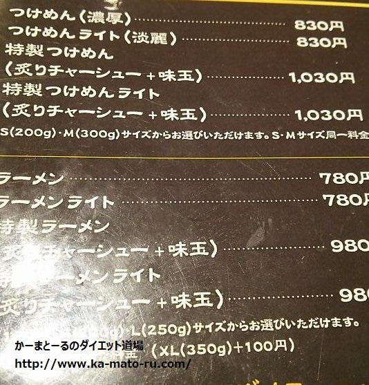 平打ち自家製麺を見てください! 東京アンダーグラウンドラーメン頑者