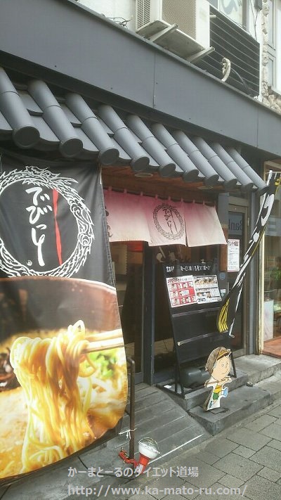 【でびっと】デビット伊藤のラーメン屋が美味しいのか確かめてきた【年商2億】