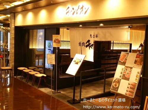 焼肉チャンピオンのランチが美味しすぎる件【池袋東武店】