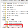 Windows7 WindowsXP vista メディアプレーヤーが消えた場合に復活させる方法【ウインドウズ】