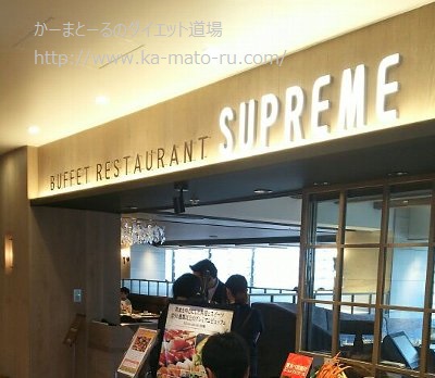 SUPREME 池袋東武SPICE11階 シュプリームで食べた結果!評価!