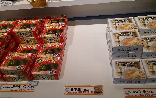 ラーメン博物館は昭和への大人の遠足♪戻ろう懐かしい時代へ（混雑状況 店舗 メニュー）