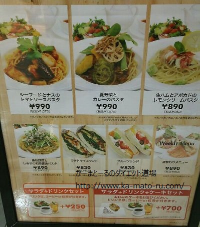 カフェ・コムサのランチメニューはパスタがある池袋東武店【Cafe comme ca】