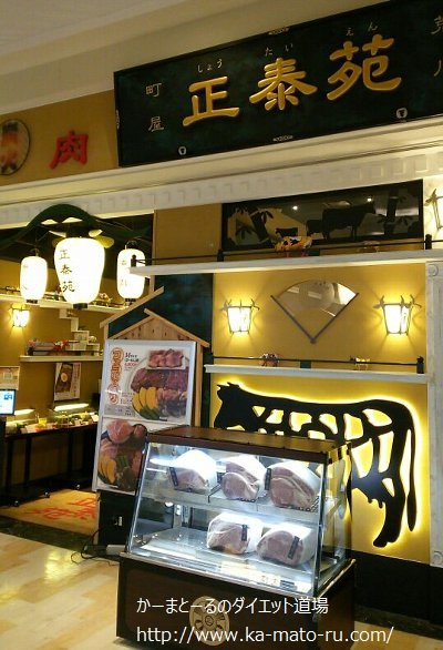 【正泰苑】和牛を使い良心的価格で超絶美味しい焼肉屋（しょうたいえん）