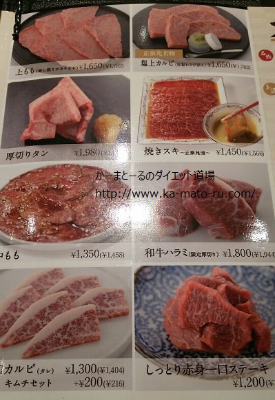 【正泰苑】和牛を使い良心的価格で超絶美味しい焼肉屋（しょうたいえん）
