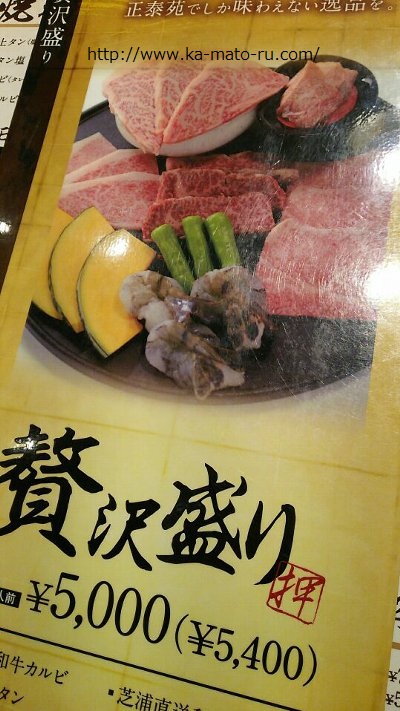 【正泰苑】和牛を使い良心的価格で超絶美味しい焼肉屋（しょうたいえん）