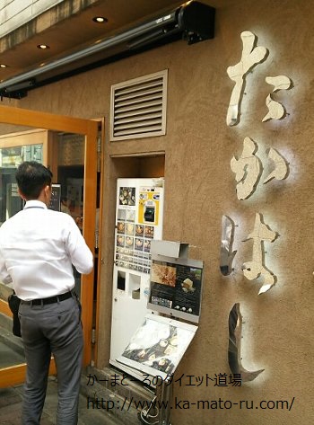 新宿ラーメンは世代交代していた【焼きあご塩らー麺たかはし】本店