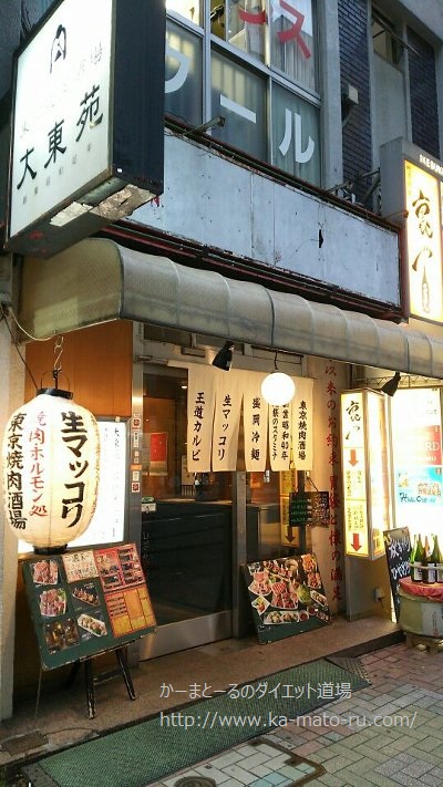 600円ランチで有名な大東苑 夜の部は和牛店に変身する♪池袋