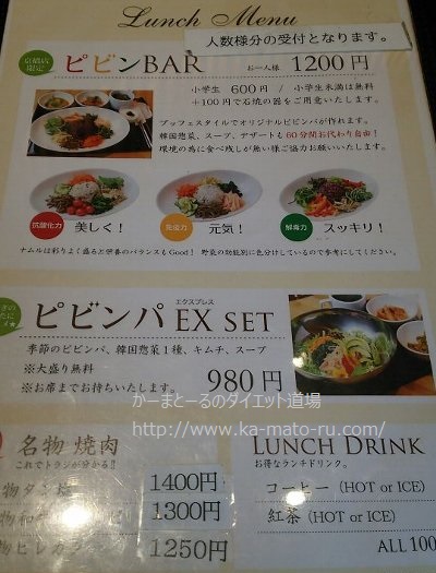 【京橋トラジ】サラダバーならぬナムルバーが斬新で居心地抜群【東京スクエアガーデン】