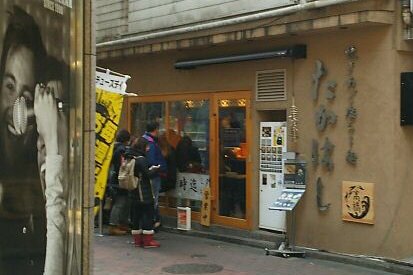 新宿ラーメンは世代交代していた【焼きあご塩らー麺たかはし】本店