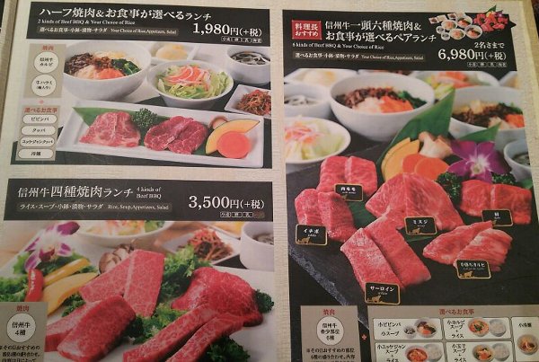 牛兵衛西庵の焼肉ランチタイム視察隊(西武百貨店)池袋店