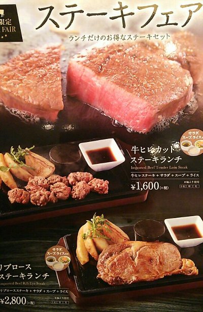 牛兵衛西庵の焼肉ランチタイム視察隊(西武百貨店)池袋店