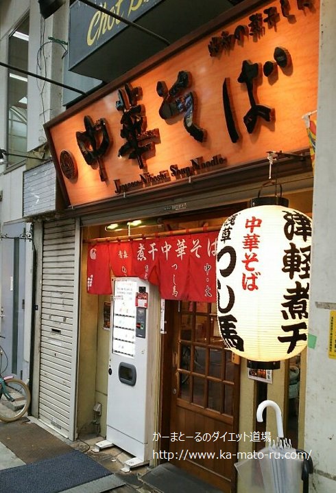 【つし馬】優しい店主のバリ煮干ラーメンが美味い♪浅草駅