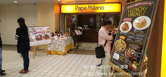 パパミラノ信濃町店のランチが大人気過ぎてマダムが行列！