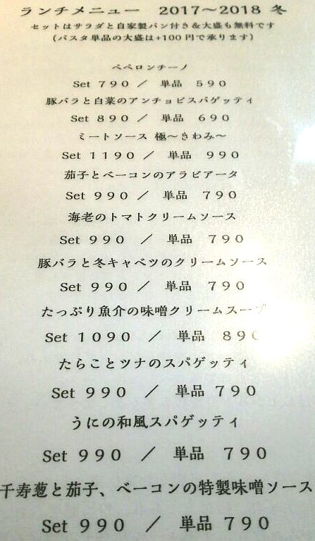 錦糸町駅付近の一番美味しいパスタ屋さん【パスタバ】洋麺バルPastaBA