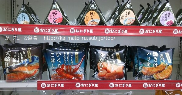 ローソン こぼしいくらおにぎりは本当にこぼれているのか確認してみた。