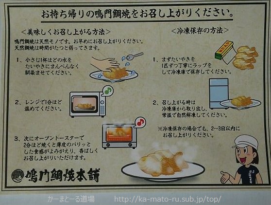 鳴門鯛焼本舗の中身をパックリ割ってみた。冷凍保存法と温め方