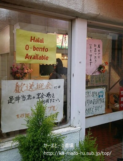 君はご飯の上にフルーツが乗ってる弁当を見た事があるか？【いねや】早稲田大学近く