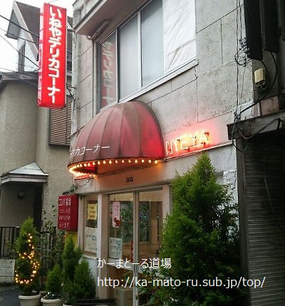 君はご飯の上にフルーツが乗ってる弁当を見た事があるか？【いねや】早稲田大学近く