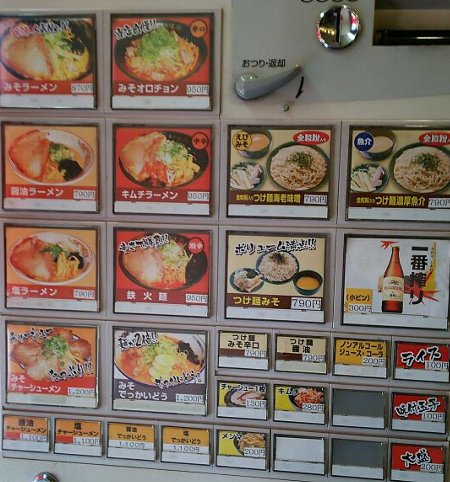 【味源】懐かしい豚骨醤油ラーメン（神田駅前店）東京都内24時間営業