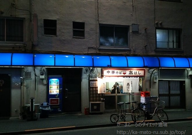 たかはし【高はし】25年以上営業する安定感抜群のクソ美味いラーメン(飯田橋)髙はし