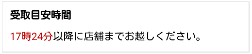 【ココイチ】ネット注文が異様に便利だった(カレーハウスCoCo壱番屋)楽天ポイントも使える!