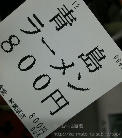 【秋葉原】伝説の青島ラーメンを食べてきた結果！連日行列の人気店！