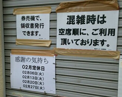 【秋葉原】伝説の青島ラーメンを食べてきた結果！連日行列の人気店！