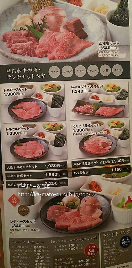 【平城苑本館】和牛のリッチ店に変貌していた!【浅草雷門店】ランチメニュー一覧