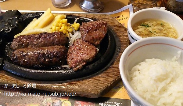 【ブロンコビリー】は美味しい?接客は?ファミリー向け?確かめてみた