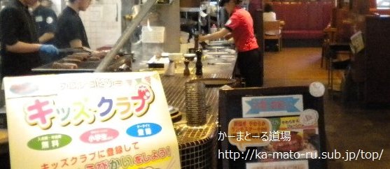 【ブロンコビリー】は美味しい?接客は?ファミリー向け?確かめてみた