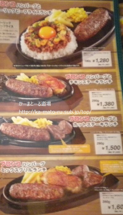 【ブロンコビリー】は美味しい?接客は?ファミリー向け?確かめてみた