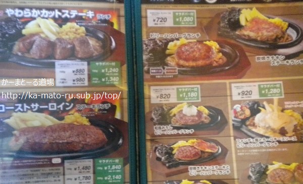 【ブロンコビリー】は美味しい?接客は?ファミリー向け?確かめてみた