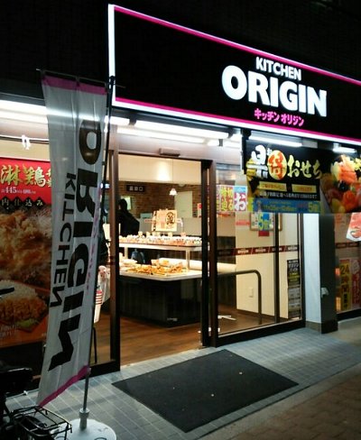 【ワンコイン】オリジン弁当は安いメニューも美味い！理由を説明しよう！