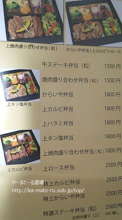 【新宿】からいや弁当が美味過ぎて教えたくない【宅配弁当】
