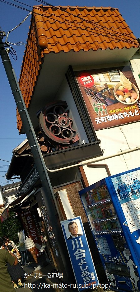 【元町珈琲店ちもと】焙煎コーヒーとあんみつ 本川越の喫茶店休憩に最適