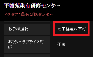 平城苑亀有研修センターが爽やかで最高だった！