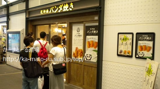 御徒町駅のパンダ焼きが行列を生んでいる!【ミニ人形焼】