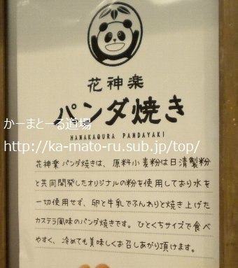 御徒町駅のパンダ焼きが行列を生んでいる!【ミニ人形焼】