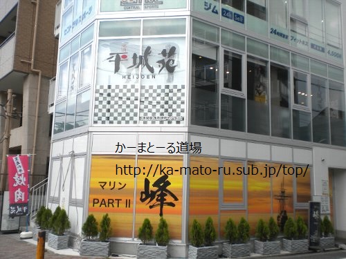 平城苑亀有研修センターが爽やかで最高だった！