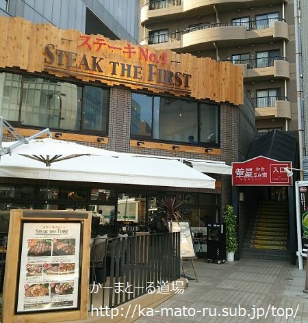 ステーキNo.1が美味しいのか確かめてきた♪高田馬場店