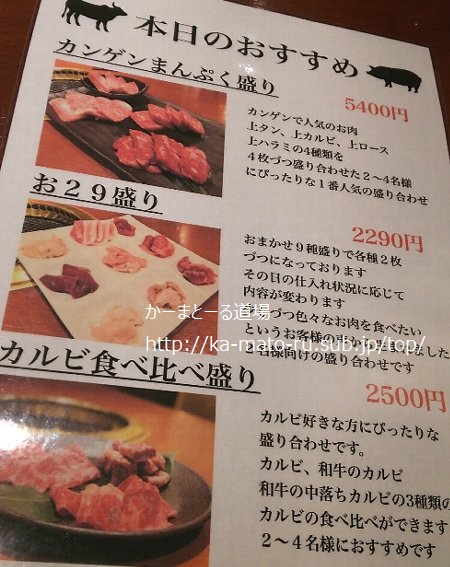 【みなとみらい】最強焼肉屋がリニューアルしていたkangen