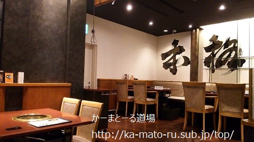 【みなとみらい】最強焼肉屋がリニューアルしていたkangen