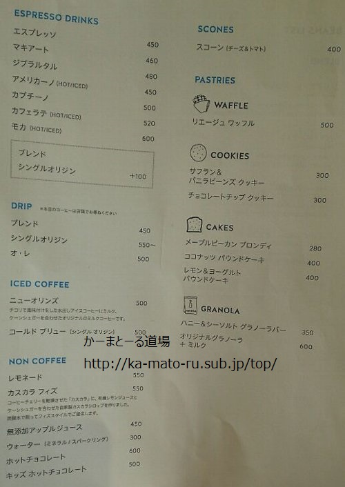 コーヒーマニアがブルーボトルコーヒーを飲んだ結果！