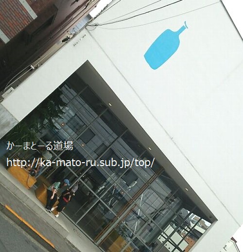 コーヒーマニアがブルーボトルコーヒーを飲んだ結果！