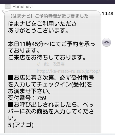【はま寿司】150円で一貫の贅沢寿司がなかなかイケる！【はまナビ】
