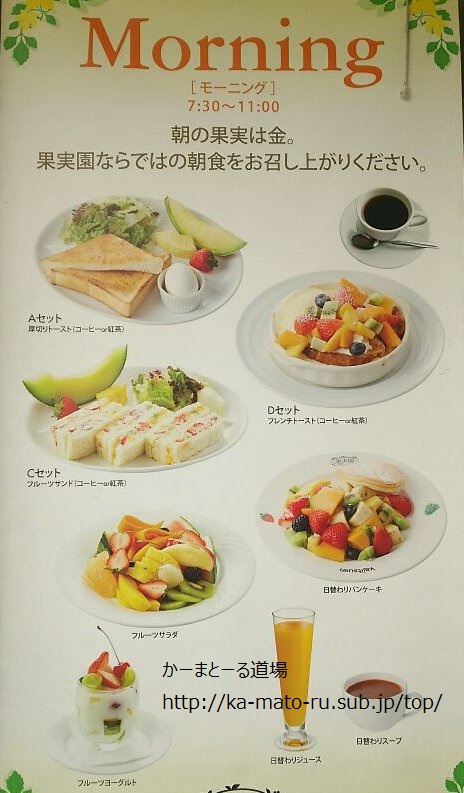 【インスタ映え】話題の果実園リーベルのモーニングが素敵だった!